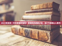 探索外烟购买渠道_贵烟思味香烟的市场价格解析_哪个香烟最好抽