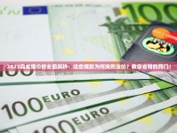2025呼伦贝尔香烟价格大揭秘：百元档爆款涨幅超预期？