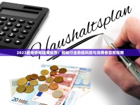 2023最新香烟健康报告：揭秘行业隐藏风险与消费者自救指南