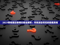 2023最新越南Win烟价格曝光！省钱攻略&amp;渠道对比全解析