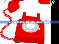 2025年实测黄鹤楼感恩中支：口感逆袭还是情怀营销？老烟枪新宠揭秘