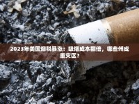 口粮云霄香烟官网app下载地址_Manchester香烟白蓝版_国烟是什么烟