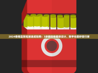 2025年实测报告：南京炫赫门好抽吗？揭秘独特甜味背后的健康争议
