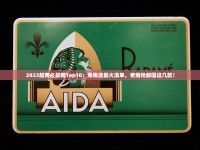 2025红杉树正品购买渠道揭秘：避开假货陷阱必看！