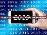 越南代工红双喜最新内幕：价格腰斩背后藏着什么秘密？