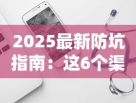 2025最新防坑指南：这6个渠道买到真烟最靠谱