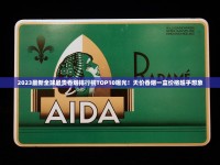 2025黄金叶细烟深度揭秘：爆款型号测评+隐藏口感全解析