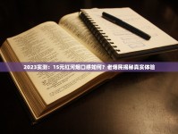 2025黄金叶香烟价格全览：爆款涨价？低价口粮哪款最划算？