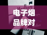 百乐烟一般在哪个实体店可以买_云霄香烟一手货源在哪里令人唏嘘_云霄A烟批发厂家货源