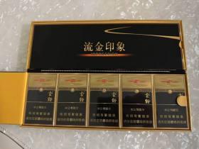 2024最新贵烟细支报价出炉！这5款价格浮动最大，速看省钱攻略