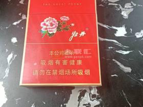 2023黄山最贵香烟揭秘！这盒烟竟卖到四位数？老烟枪都惊了