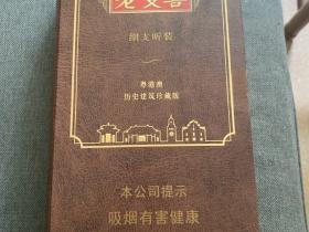 2023福建云霄香烟批发货源突发变动！低价正品渠道如何快速对接？