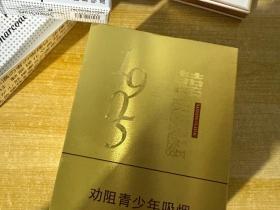 2023最新曝光！国内买专供出口香烟的5大隐藏渠道，低价正品这样到手