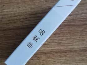 2023最新曝光！15元长白山烟进货价低至XX元？经销商利润空间大起底