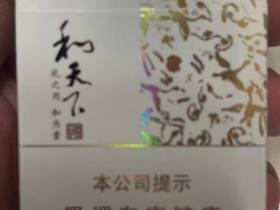 2023最新曝光！15元长白山烟进货价低至XX元？经销商利润空间大起底