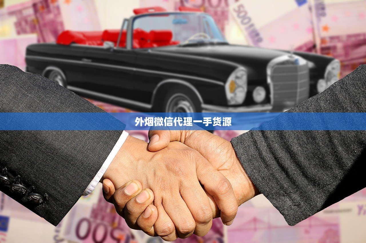 外烟微信代理一手货源