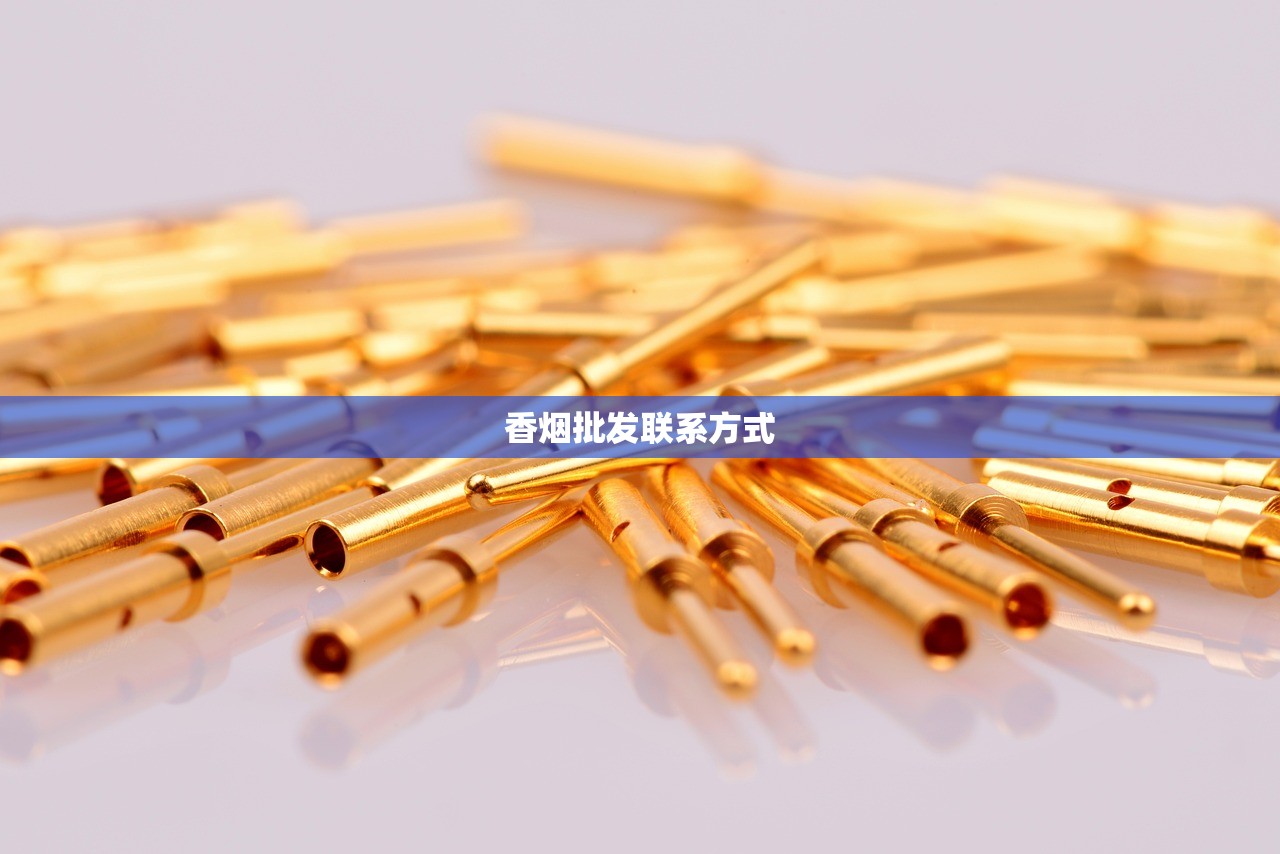 2025外贸烟采购指南：内行才知道的隐藏渠道和避坑技巧