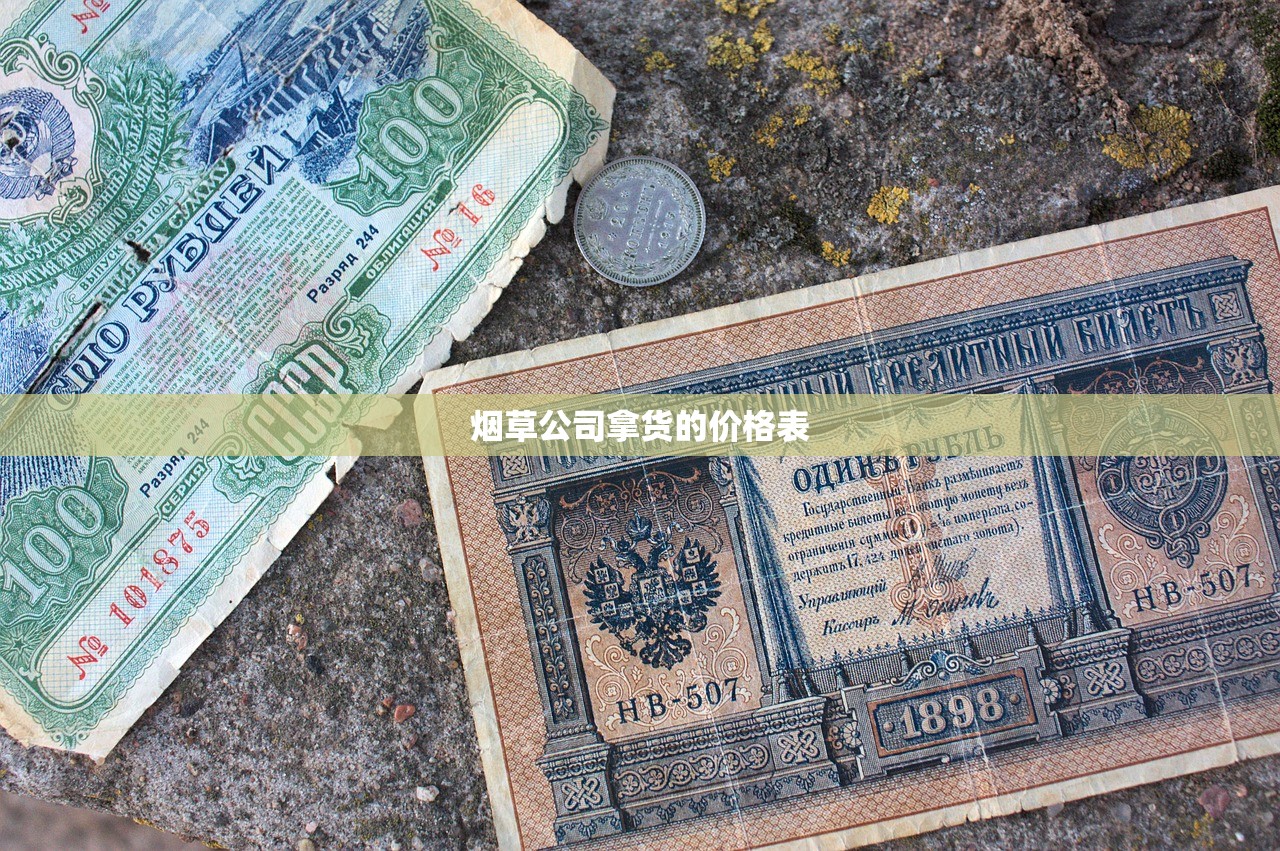 2025新规落地：香烟批发税调整背后暗藏哪些商机？