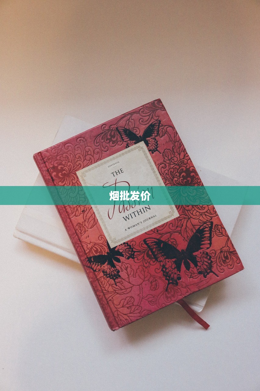 2023年最新解读：购买越代烟违法吗？后果有多严重？消费者必看避坑指南
