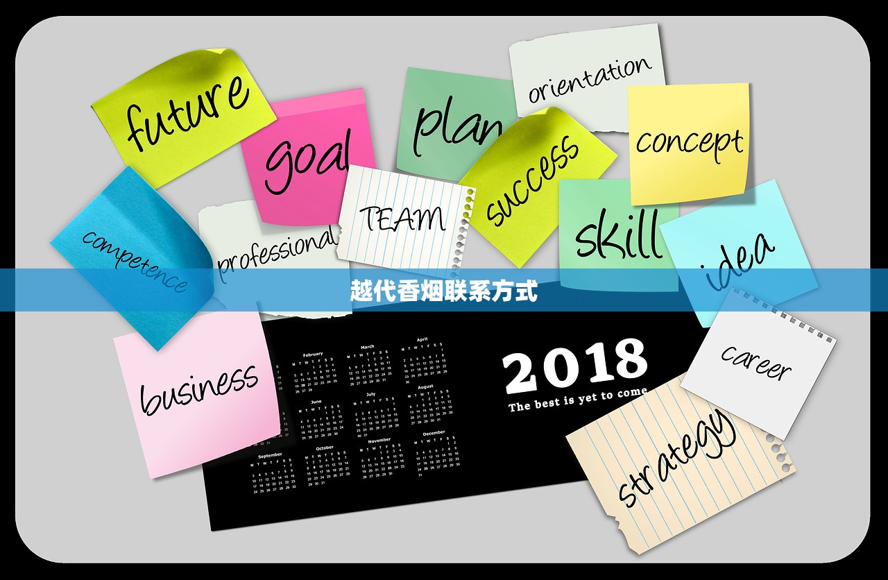越代香烟联系方式