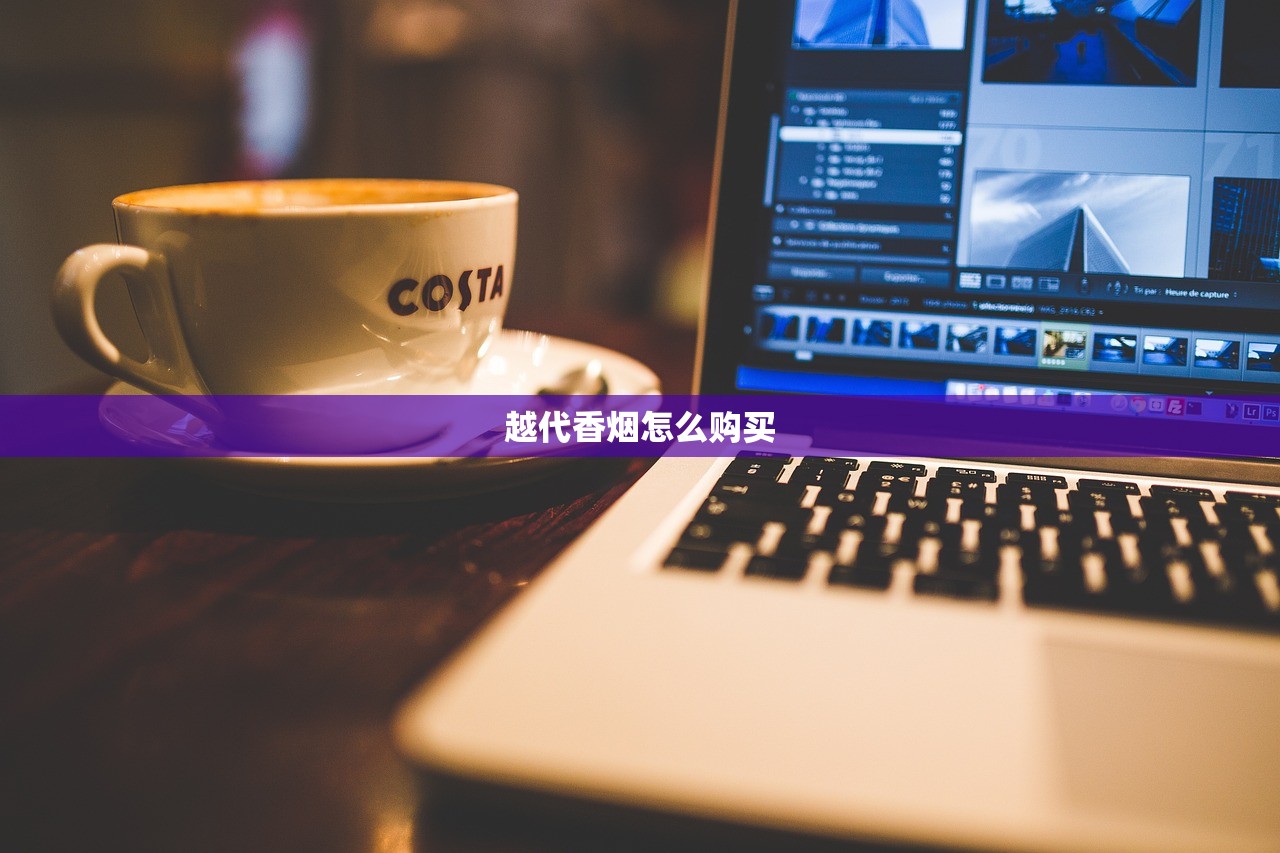 2023玉溪烟价格全解析：不同渠道差价超10元？这些渠道买最省钱！