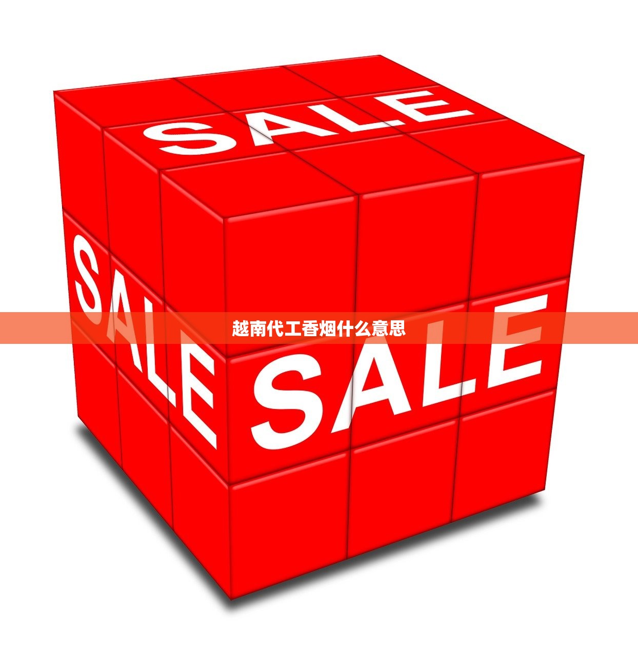 2023黄金叶天叶细支出口价格波动背后：市场内幕与选购指南