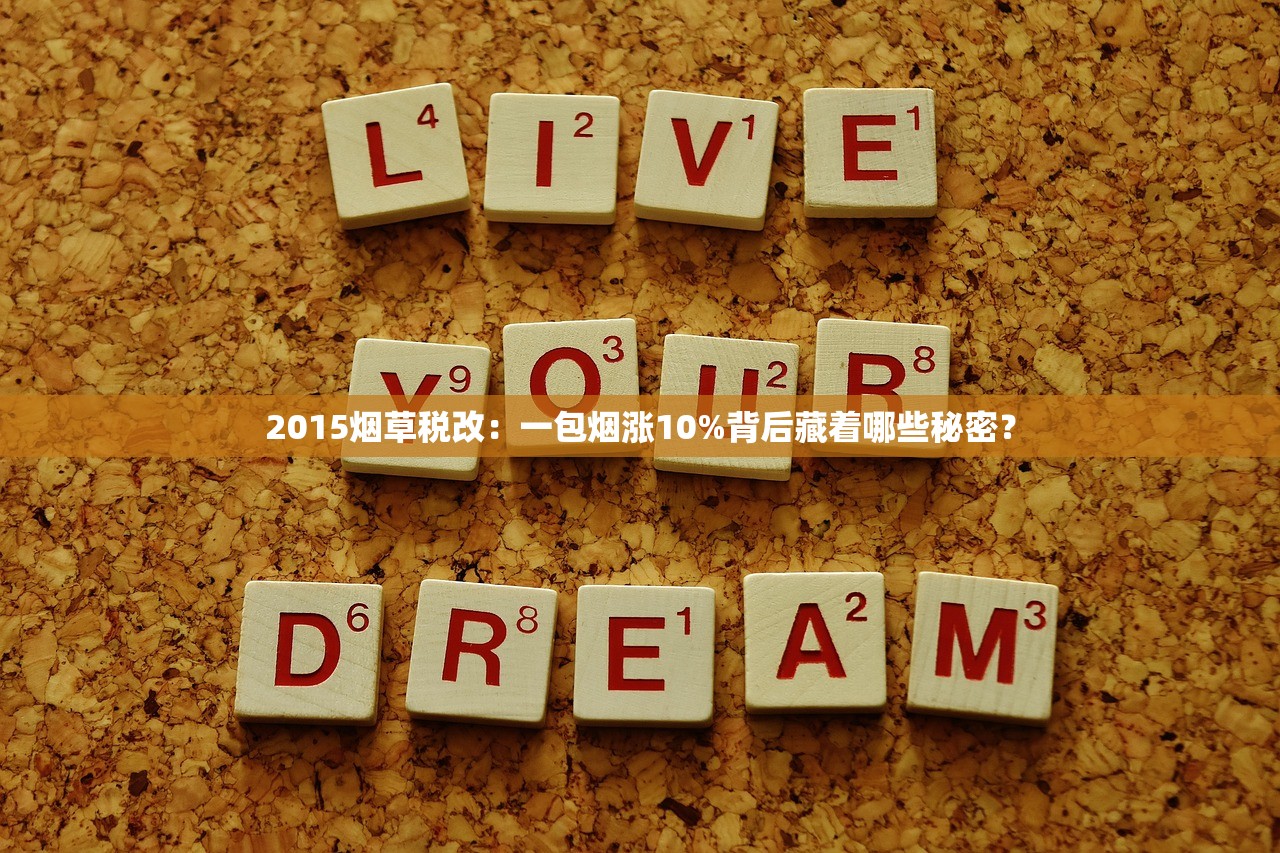 2023最新云霄香烟一手货源代理揭秘：隐藏渠道如何助力月入破万？