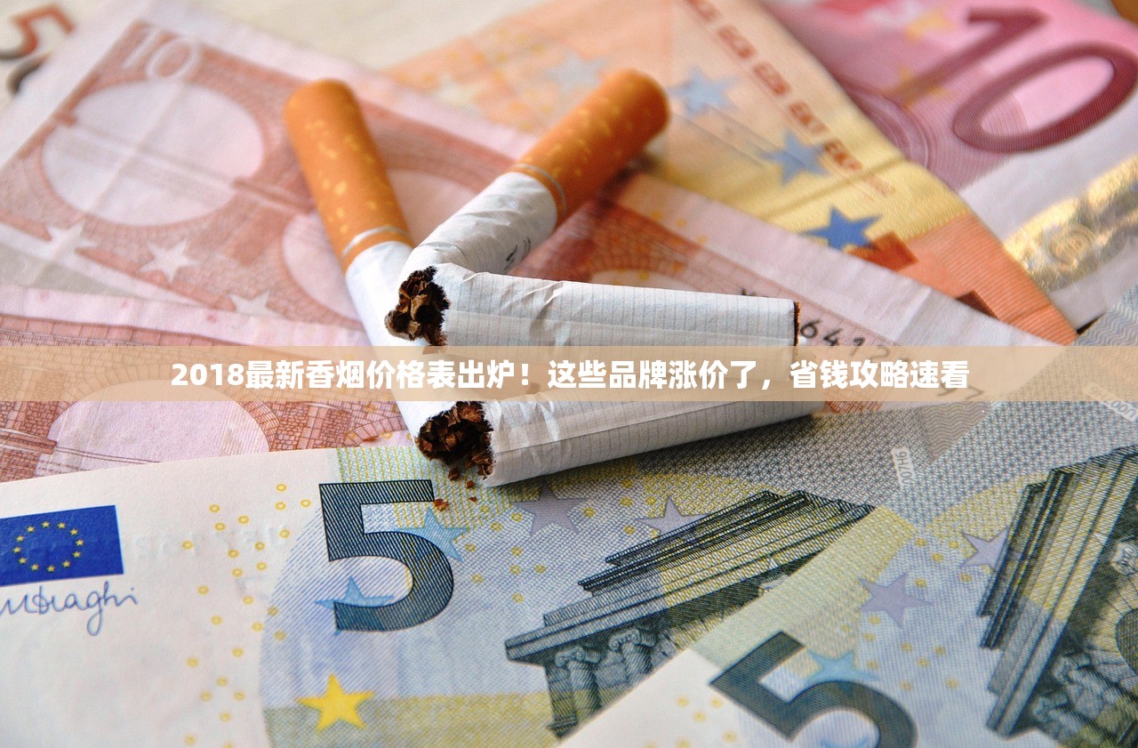 2023年和天下香烟价格大起底：一盒到底多贵？为何土豪抢着买？
