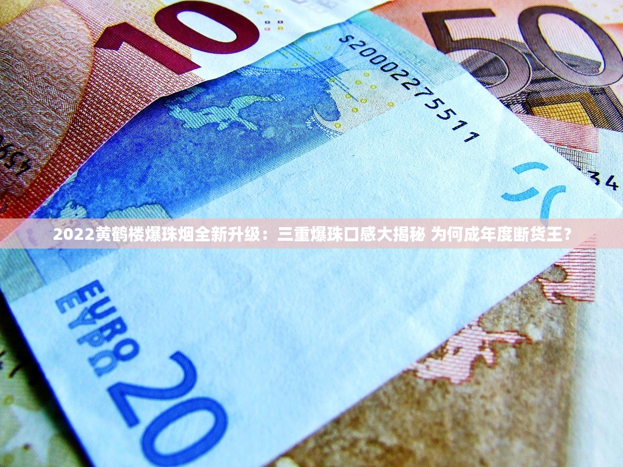 2025龙烟呈祥细支价格曝光！15元档为何成东北烟民新宠？
