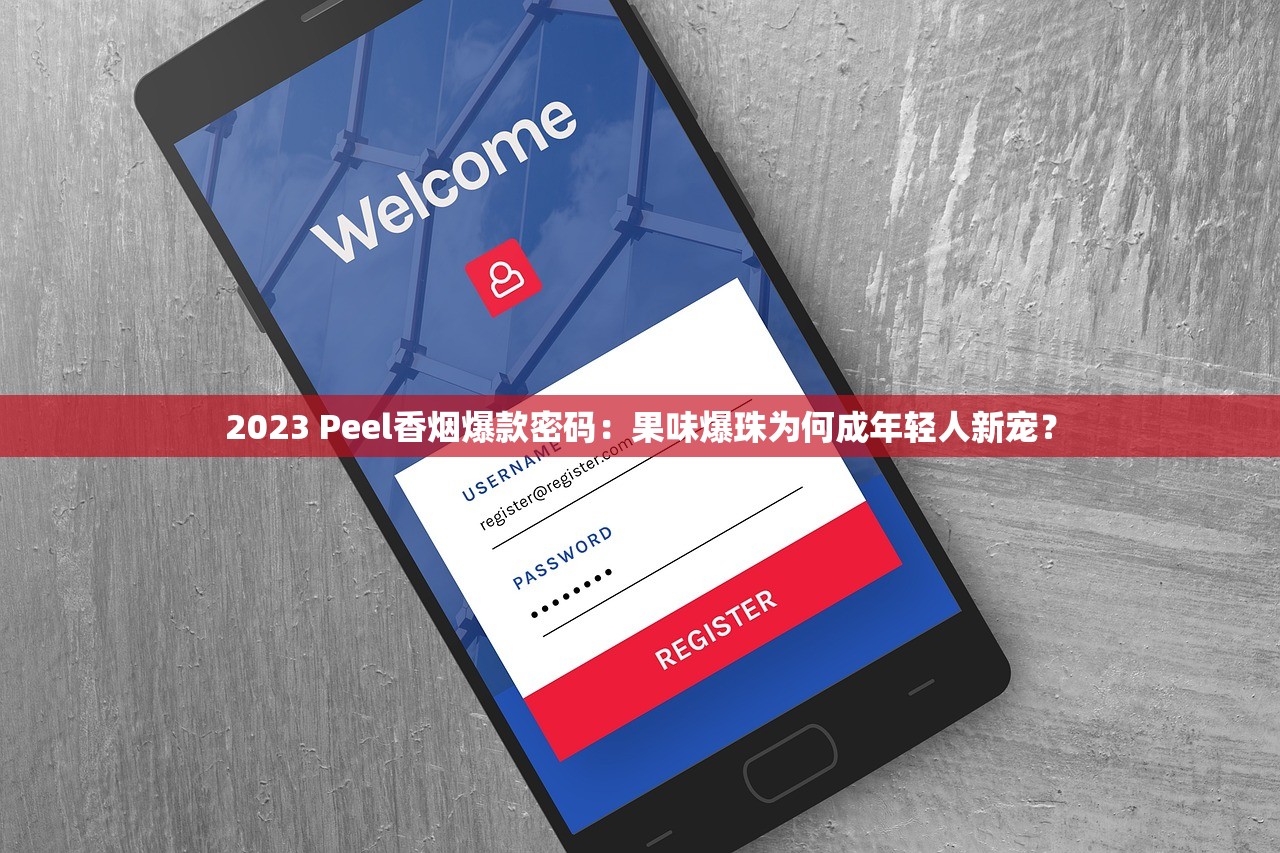 2025开年探秘：3元迎客松香烟批发“低价走量”背后暗藏哪些商机？