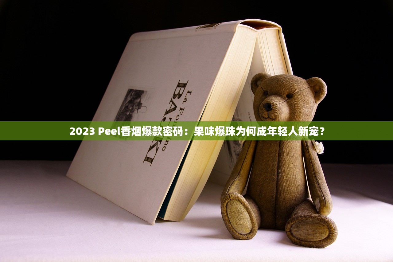 2025免税香烟新规落地：正品货源直邮到家（支持验货付款）
