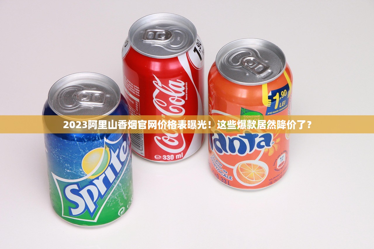 2023最新评测：14元好猫香烟值不值？老烟民亲测口感、性价比全解析
