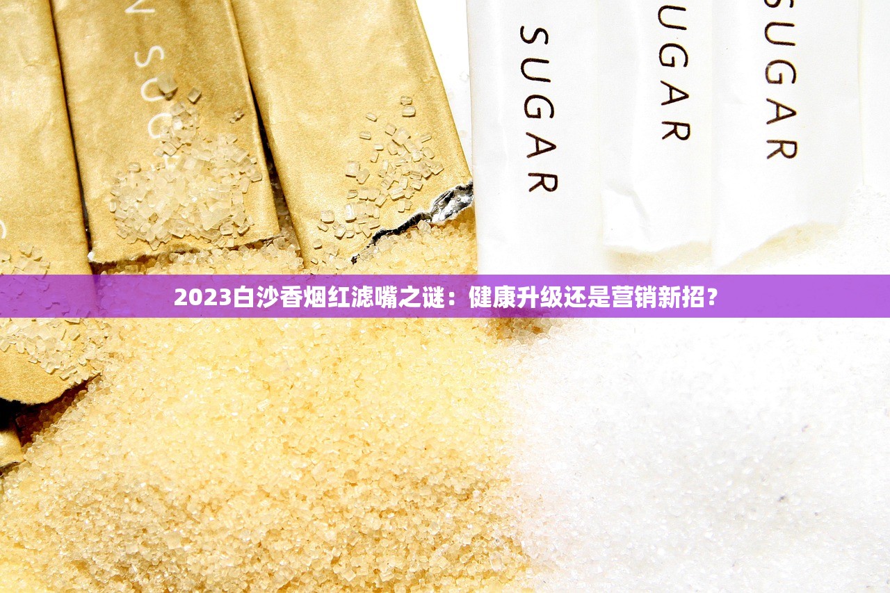 2025黄鹤楼新雅韵批发价曝光：隐藏折扣与渠道内幕揭秘