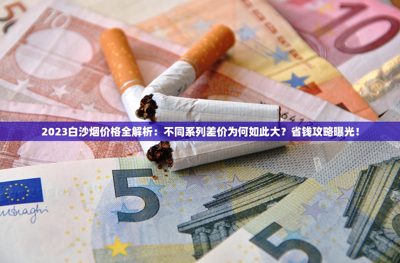 2025越南香烟图鉴：3款新品包装解析与隐藏款曝光