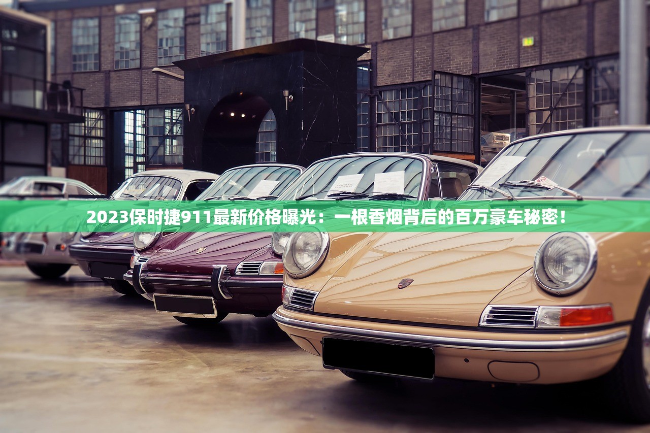 2023荷花香烟价格大起底：最新市场价曝光！这些渠道买最划算？