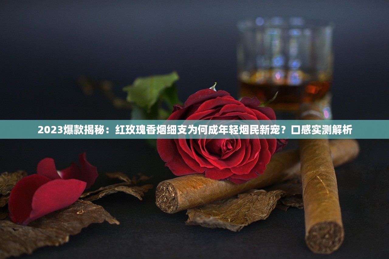 2025年最新爆料：白沙烟价格波动表流出，这些隐藏款差价竟超10倍！
