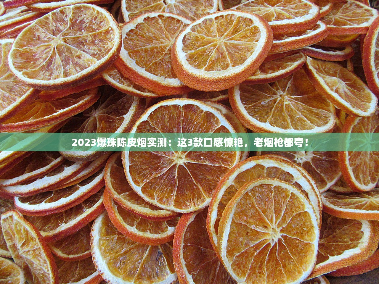 2023荷花香烟价格大起底：最新市场价曝光！这些渠道买最划算？