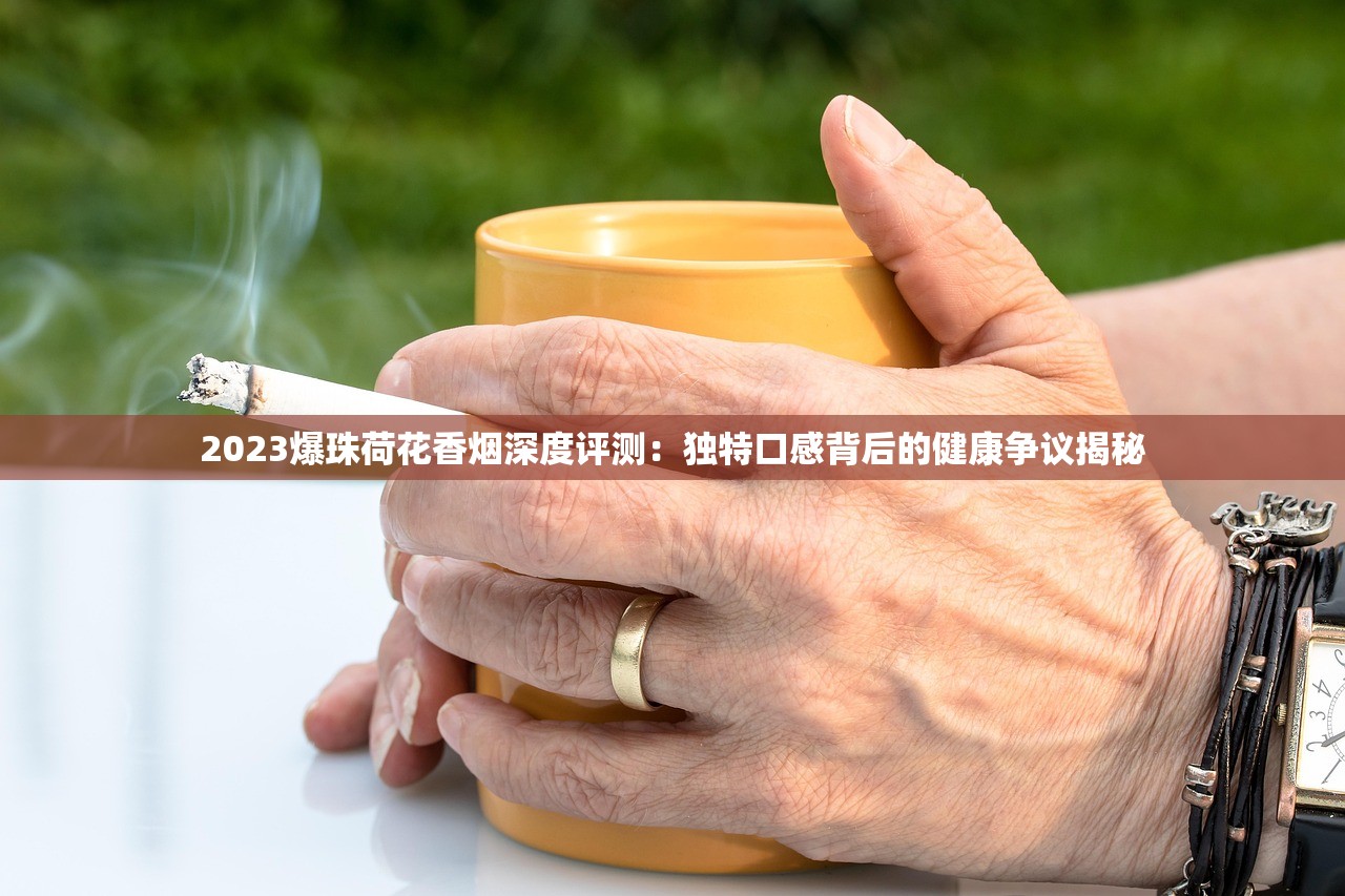 2023烟草批发新政落地：货到付款模式如何帮经销商省下30%成本？