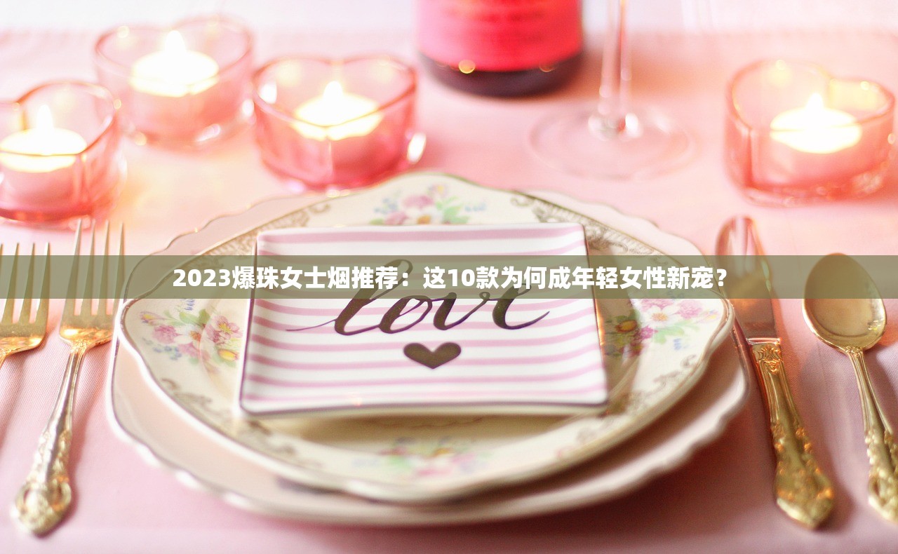 2025年3月南京炫赫门细支烟价格走势：为何各地差价超10元？