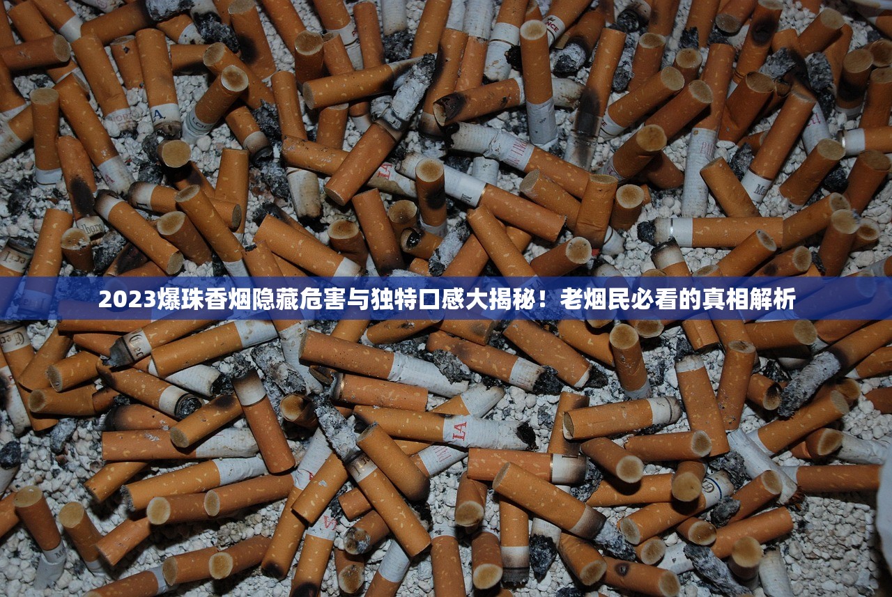 2023真龙免税香烟货源揭秘：独家渠道如何省下30%成本？