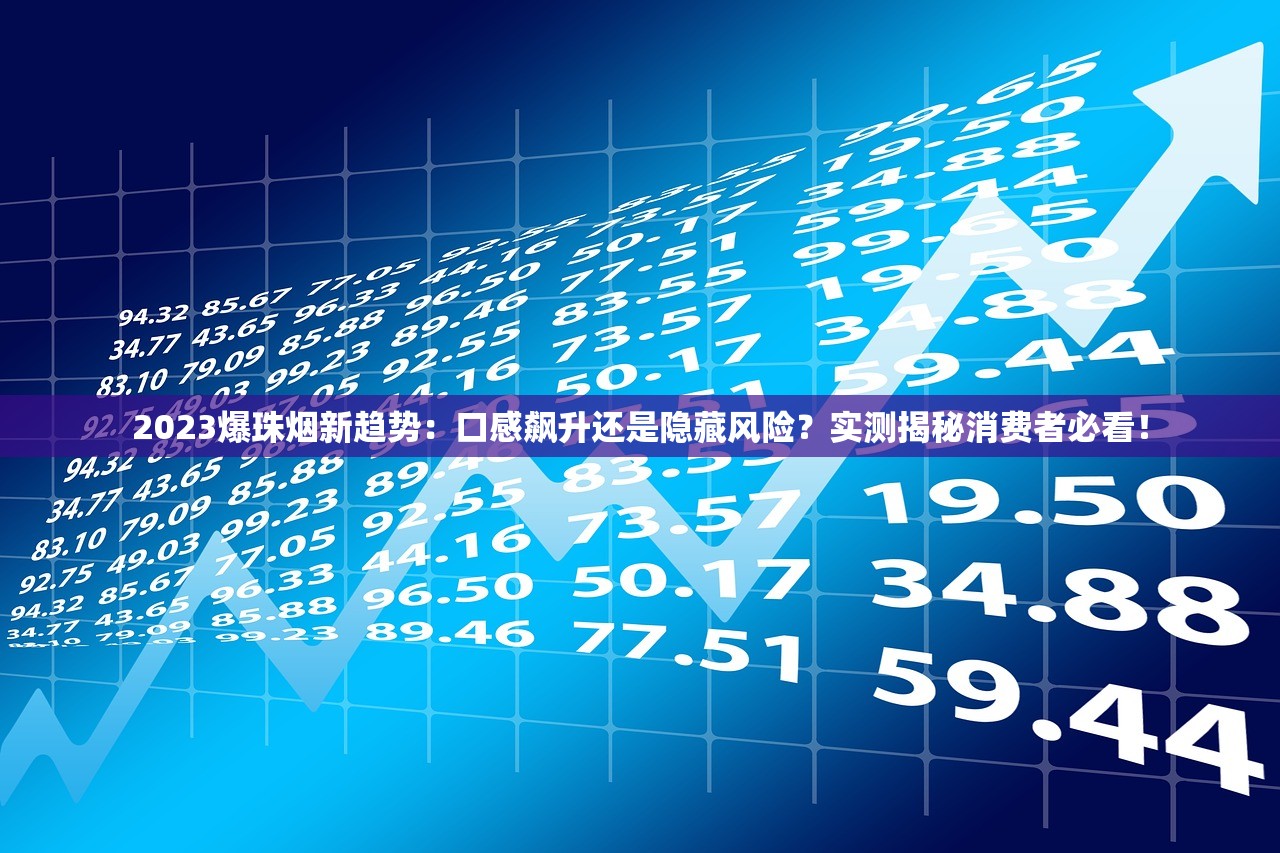 2025广东香烟批发内幕：双喜午夜神货源暗藏风险与商机