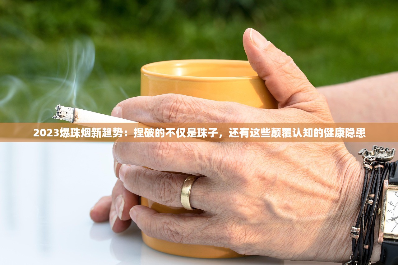 2023最新曝光！顶级高仿香烟货源渠道揭秘，低价货源竟藏在这里？