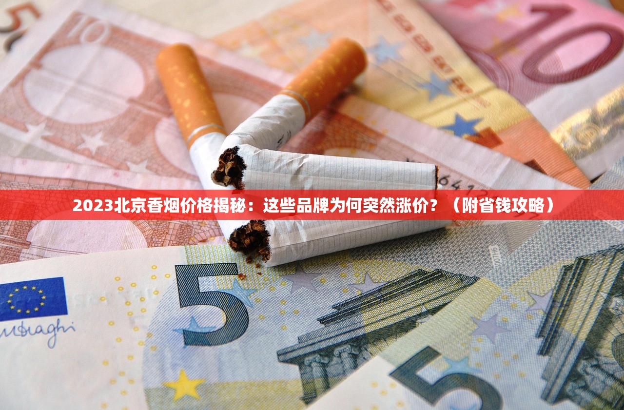 2023年帝豪烟价格最新变动！这几款热门型号现在入手最划算？