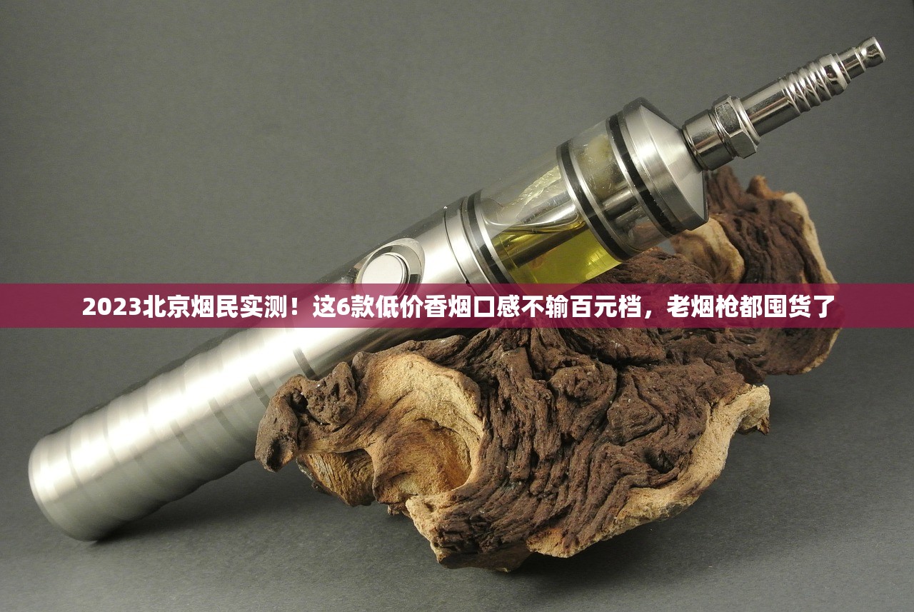 2023牡丹333香烟价格表曝光！涨幅超预期，囤货还是观望？这些渠道能省30%