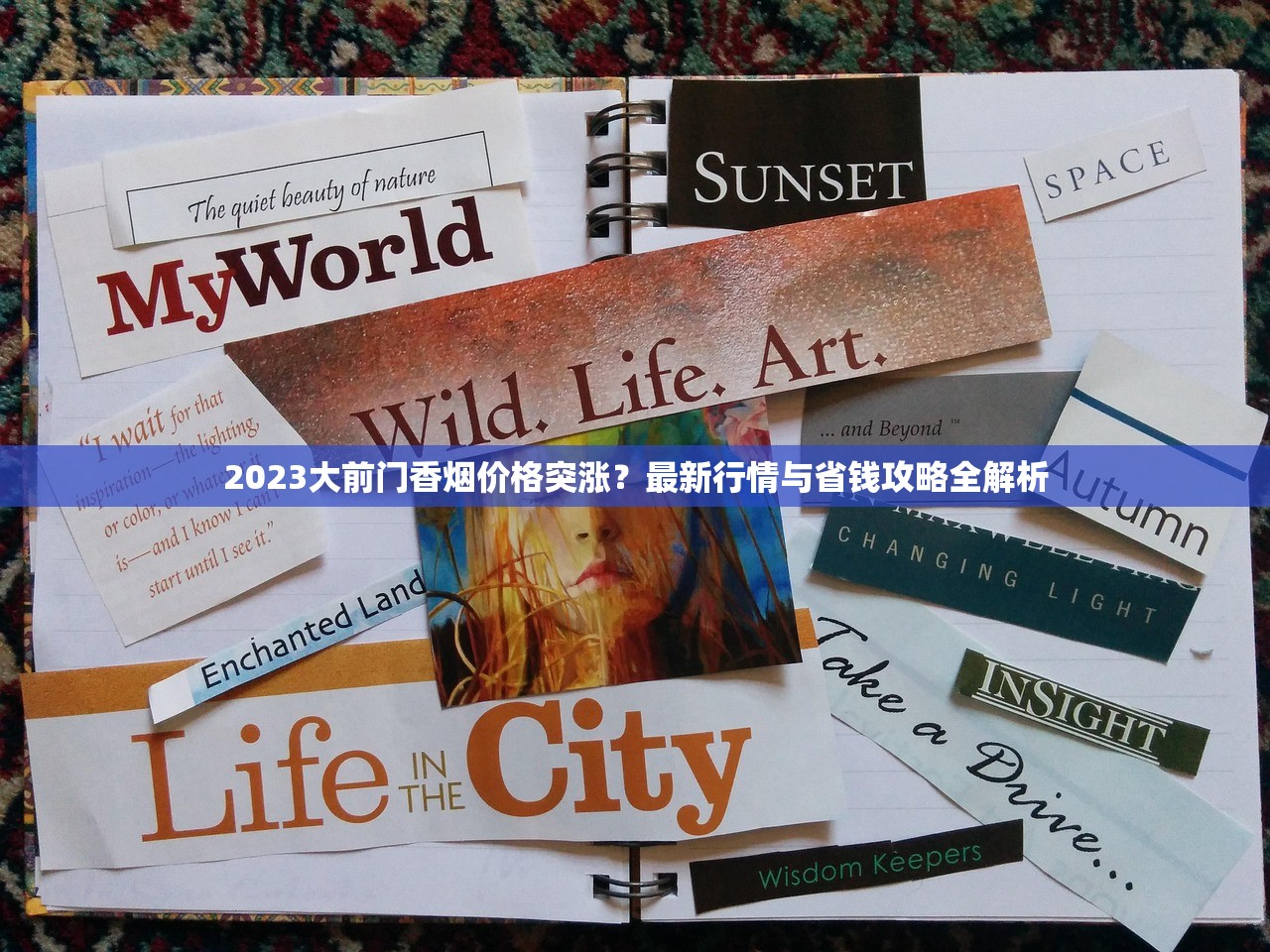 2025金圣硬盒香烟价格大变动！这五款降价最狠的型号你知道吗？