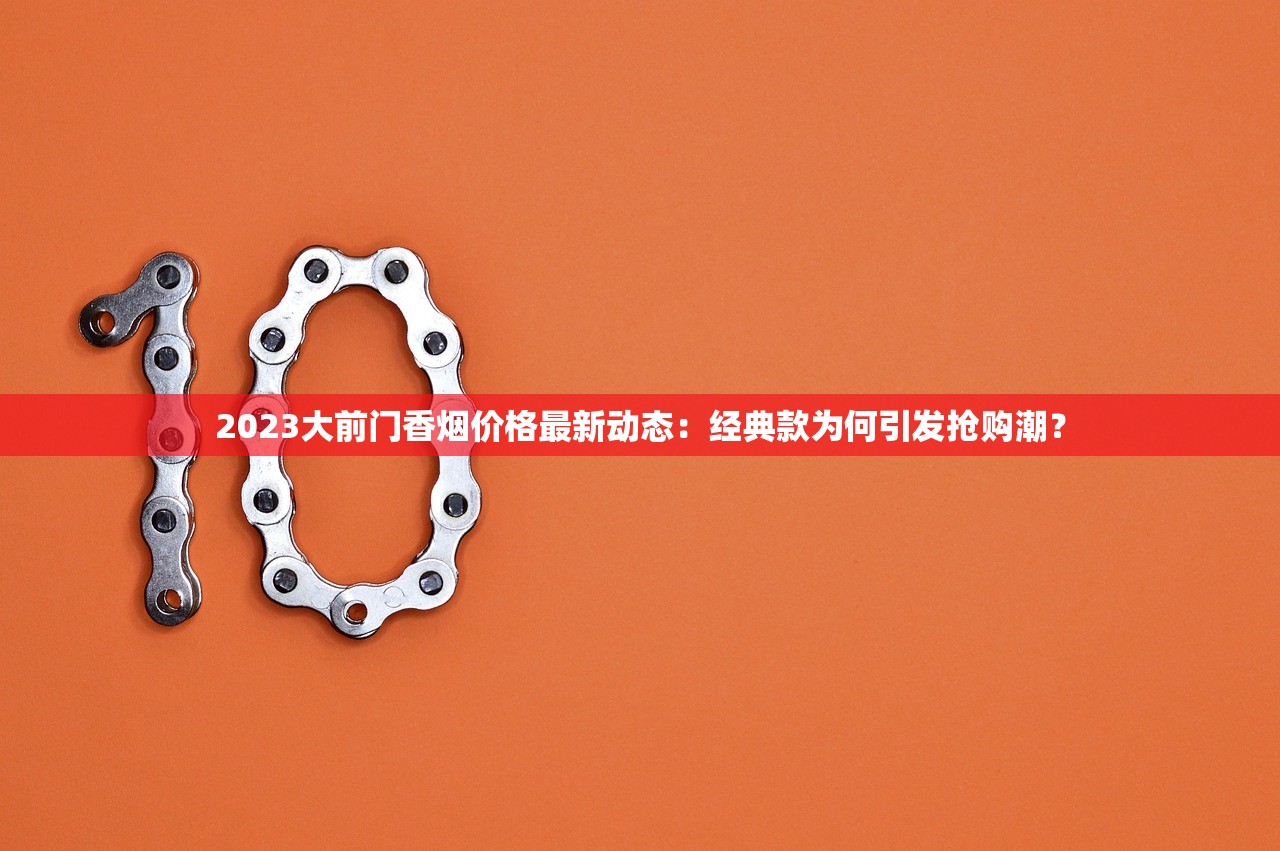 2024新春揭秘：恭贺新禧香烟核心产地探访，三大稀缺工艺首度公开