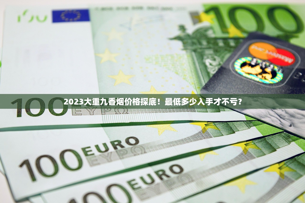 2024新春贺岁香烟价格走势抢先看：热门款限时优惠，哪款最值得入手？