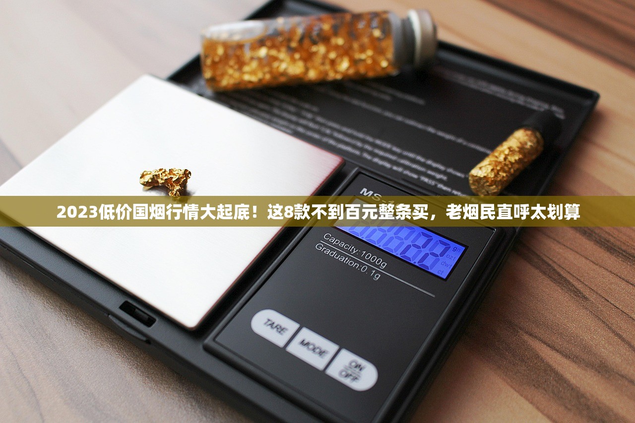 2025跨境追踪：越南冻货香烟如何突破防线流入广西？