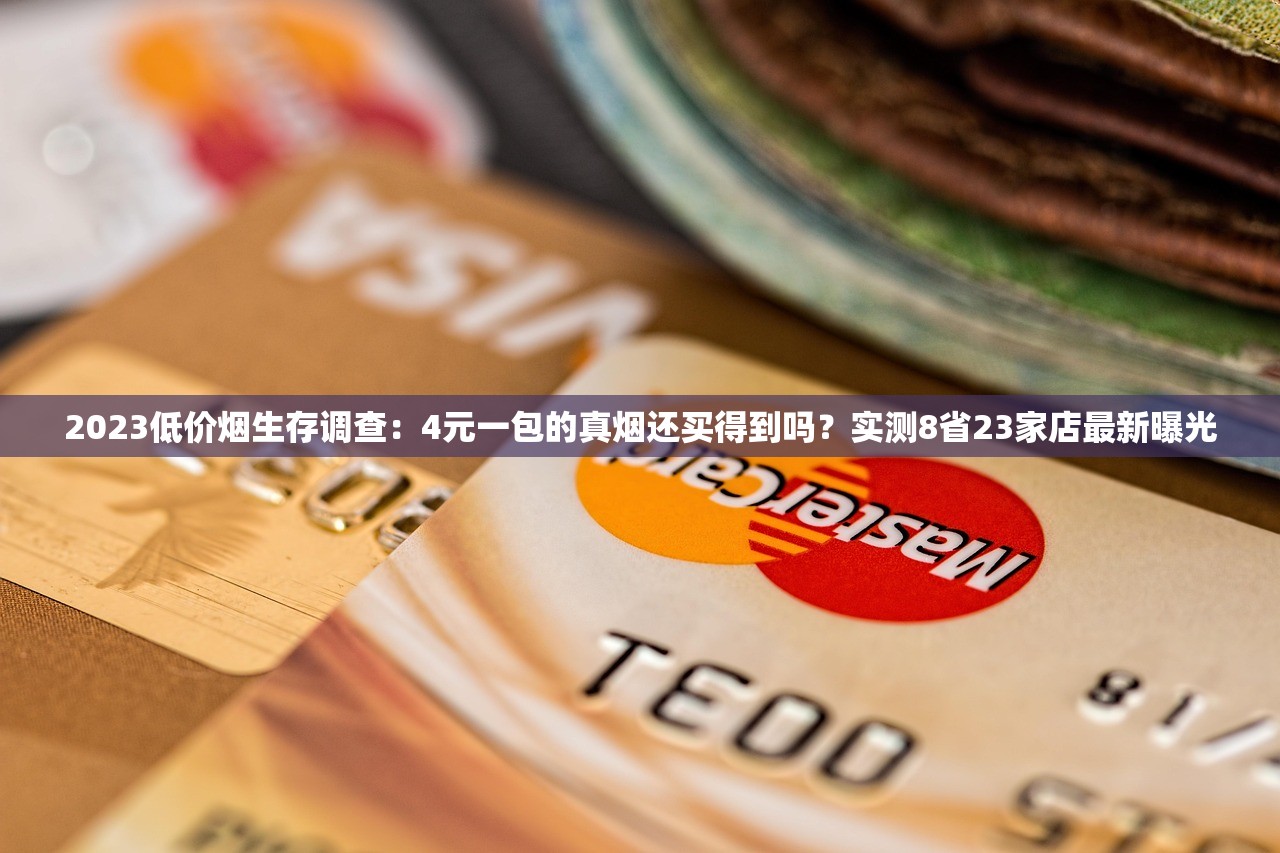 2023最新云烟价格表曝光！这3款竟然悄悄涨价？
