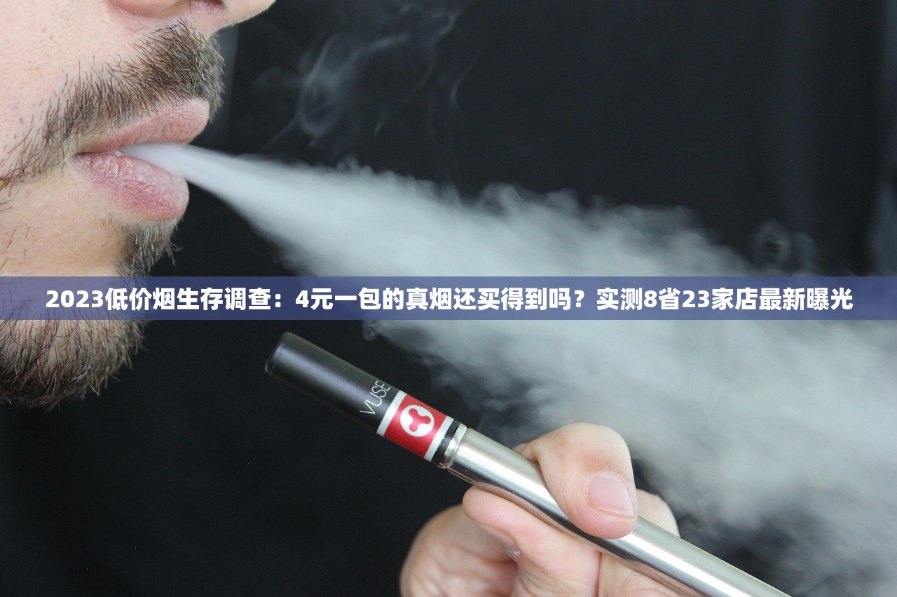 2023牡丹香烟332价格内幕：老烟民必看的省钱攻略